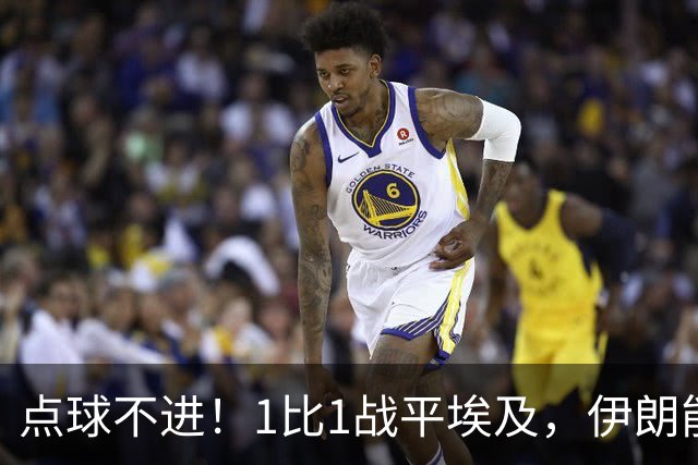 点球不进！1比1战平埃及，伊朗能否晋级只能留给命运